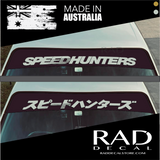 SPEEDHUNTERS, Kanji, katakana, ANTISOCIAL, REVERSED CUT, CAR WINDSHIELD BANNER, CAR STICKER, ENDLESS NIGHTS, WINDSCREEN BANNER, NIGHT RUNNER, CUSTOM STICKER, MIDNIGHT RUNNERS, JDM, CAR WINDOW DECAL, CAR WINDOW STICKER