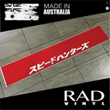 SPEEDHUNTERS, Kanji, katakana, ANTISOCIAL, REVERSED CUT, CAR WINDSHIELD BANNER, CAR STICKER, ENDLESS NIGHTS, WINDSCREEN BANNER, NIGHT RUNNER, CUSTOM STICKER, MIDNIGHT RUNNERS, JDM, CAR WINDOW DECAL, CAR WINDOW STICKER