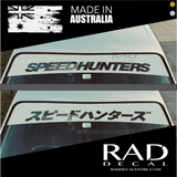 SPEEDHUNTERS, Kanji, katakana, ANTISOCIAL, REVERSED CUT, CAR WINDSHIELD BANNER, CAR STICKER, ENDLESS NIGHTS, WINDSCREEN BANNER, NIGHT RUNNER, CUSTOM STICKER, MIDNIGHT RUNNERS, JDM, CAR WINDOW DECAL, CAR WINDOW STICKER